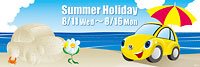 e-shop summerholiday