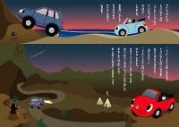 ニュービートルくんと たびにでよう！P13,14