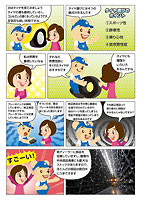 車検マンガ第1話P7,8