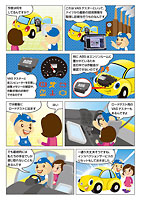 車検マンガ第1話P9,10