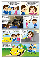 車検マンガ第1話P11,12