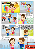 車検マンガ第2話P1,2