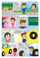 車検マンガ第2話P3,4