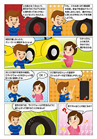 車検マンガ第2話P5,6