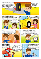 車検マンガ第2話P7,8