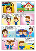 車検マンガ第3話P1,2