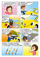 車検マンガ第3話P3,4