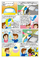 車検マンガ第3話P7,8