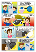 車検マンガ第3話P9,10