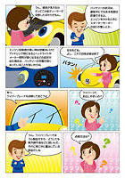 車検マンガ第3話P11,12