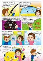 車検マンガ第3話P13,14