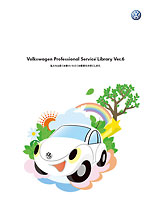 Volkswagen Service  Library Vol.6